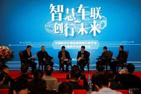 中國移動車聯網“黑科技”，助力交通運輸信息化