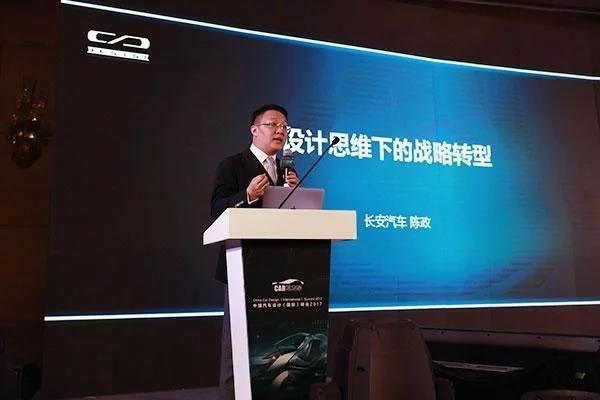 長安全球設計總監陳政:設計思維是汽車設計中的隱藏技能