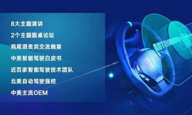 智能駕駛如何落地，與最強大腦在硅谷尋找答案
