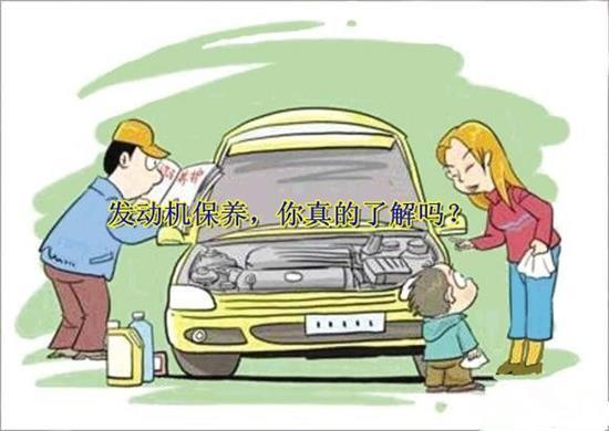 汽車養(yǎng)護(hù)知識 發(fā)動(dòng)機(jī)的清洗注意