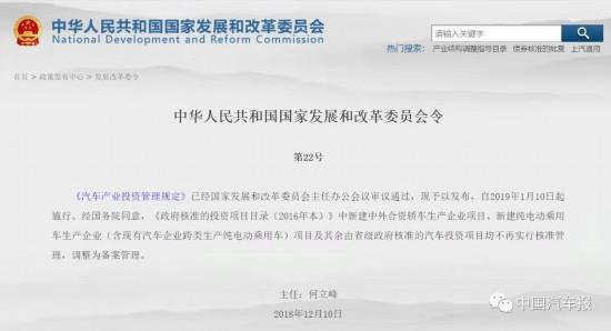 補(bǔ)貼退坡、取消限購 上半年新能源汽車重磅政策盤點(diǎn)
