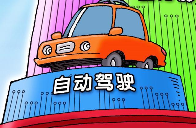 上海頒發智能網聯汽車示范應用牌照，自動駕駛要來了？