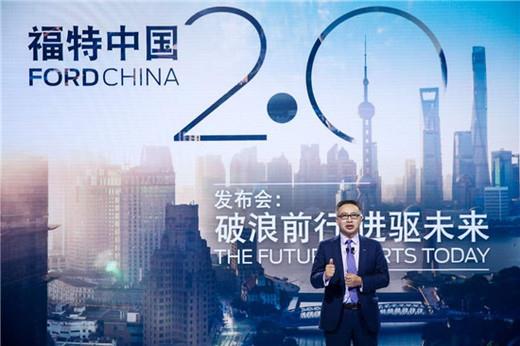 在華“本土化”效果初顯 福特全球將催生怎樣變化