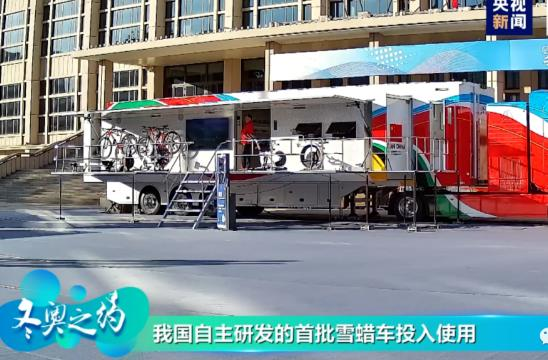 從無到有！揭秘第一臺國產雪蠟車誕生記：完全國產，世界領先！